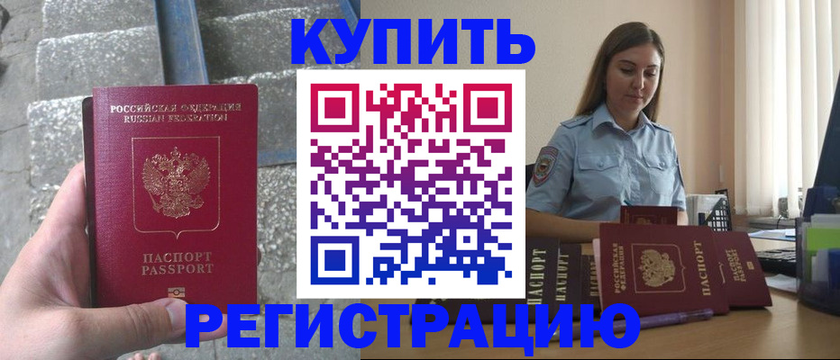 прописка в квартире в Агиделе