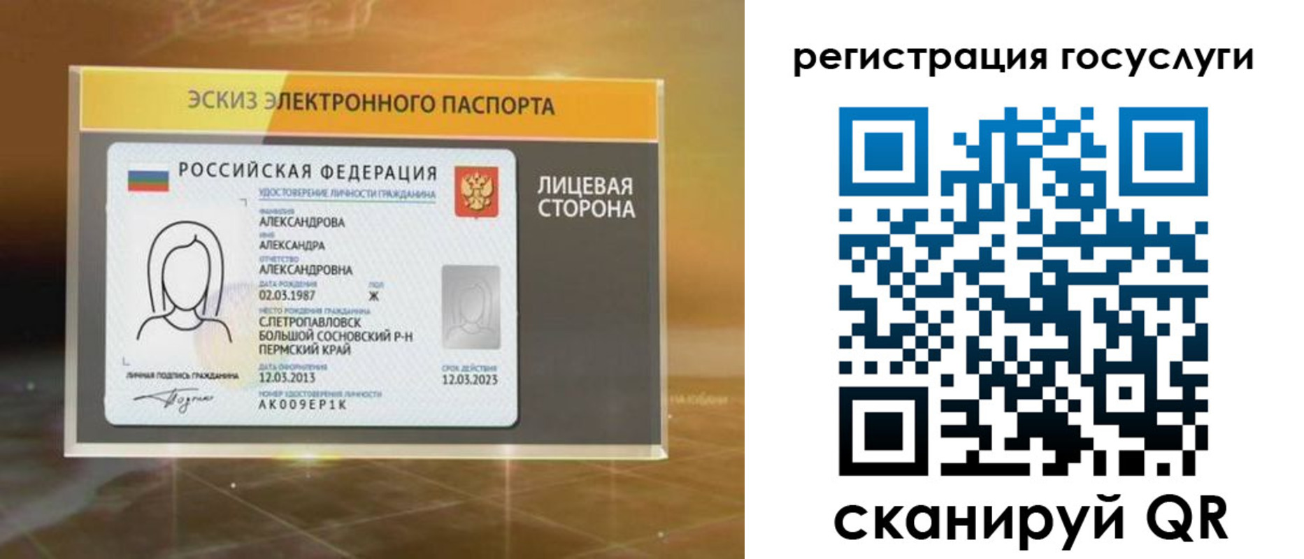 прописка законно в Агиделе