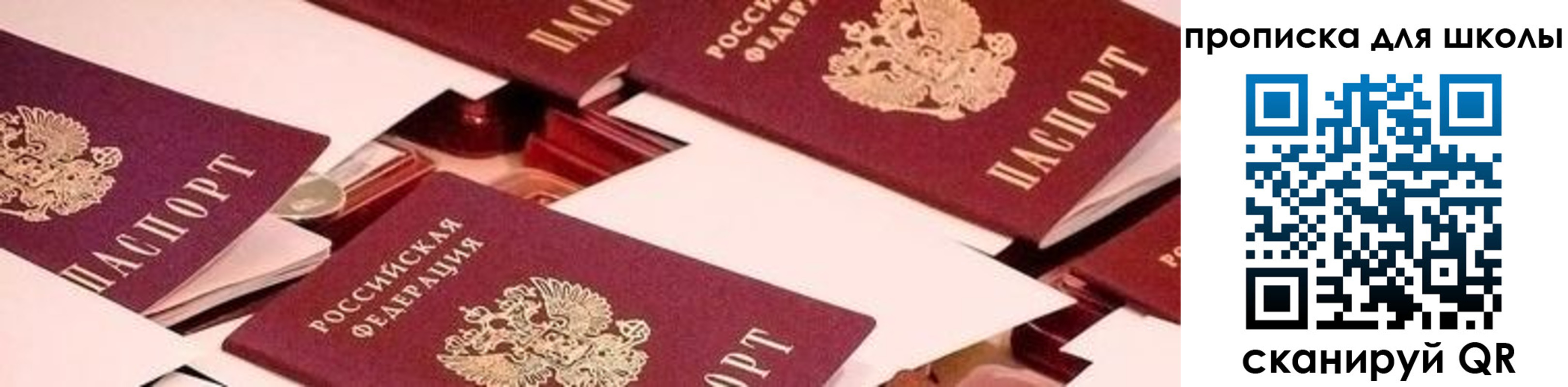 прописка для военкомата в Агиделе