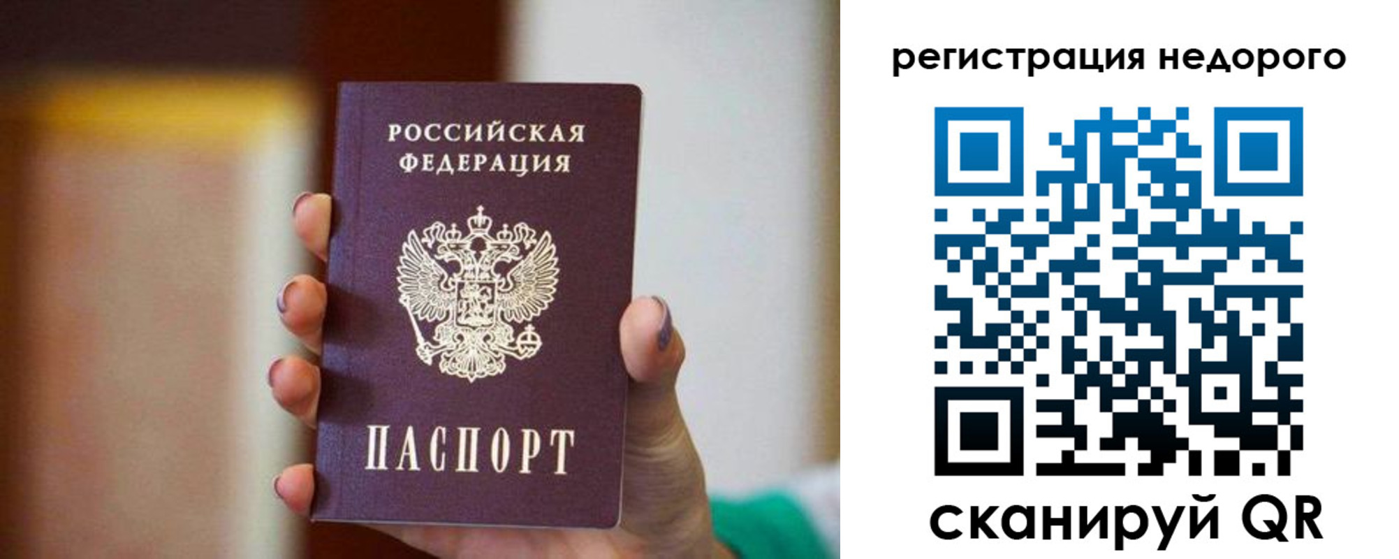 временная регистрация гарантия в Агиделе