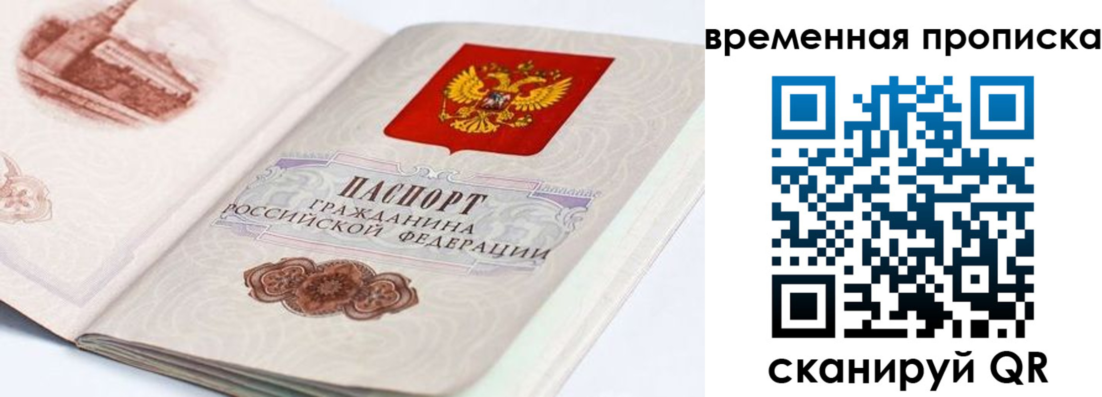 прописка 2025 в Агиделе