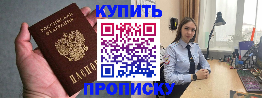 временная регистрация надежно в Агиделе