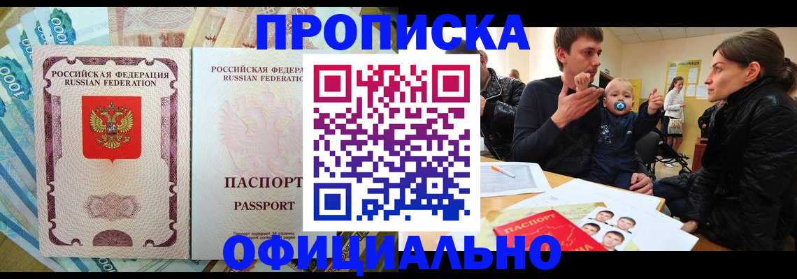 временная регистрация госуслуги в Агиделе