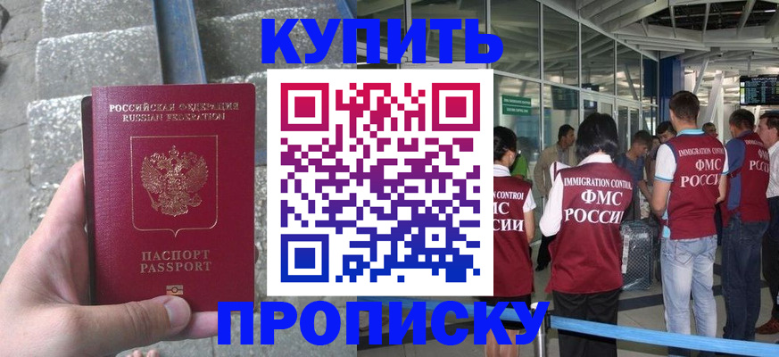 временная регистрация 2025 в Агиделе