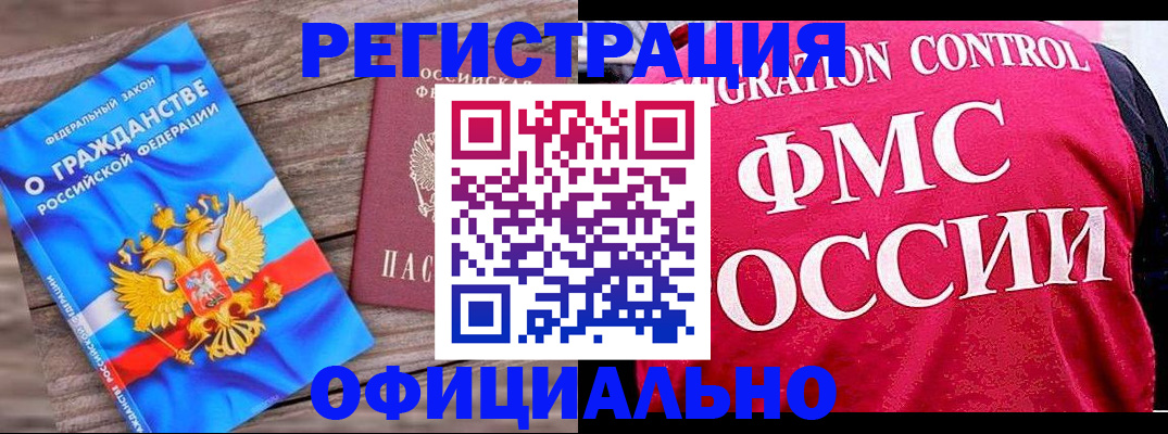 временная регистрация 2025 в Агиделе