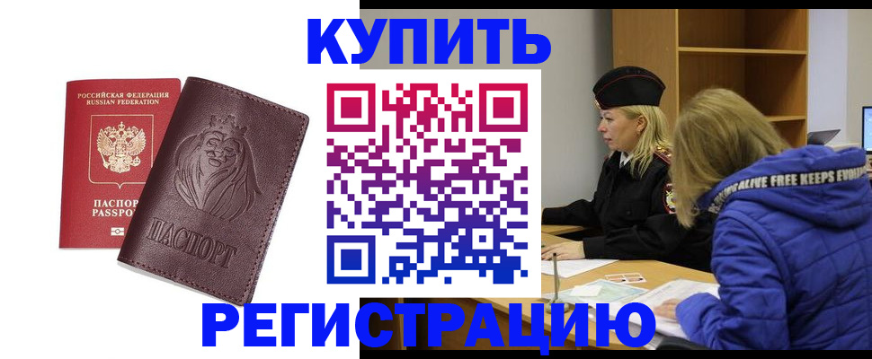 временная регистрация 2025 в Агиделе