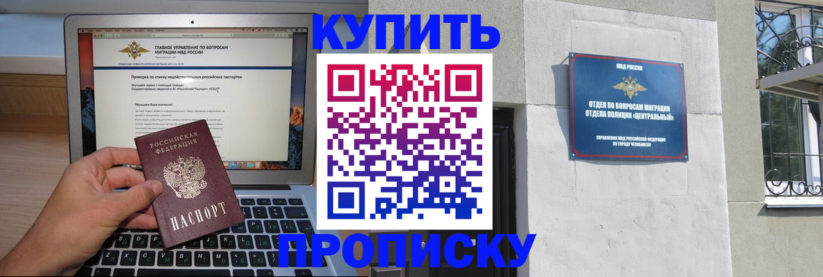 прописка от собственника в Агиделе