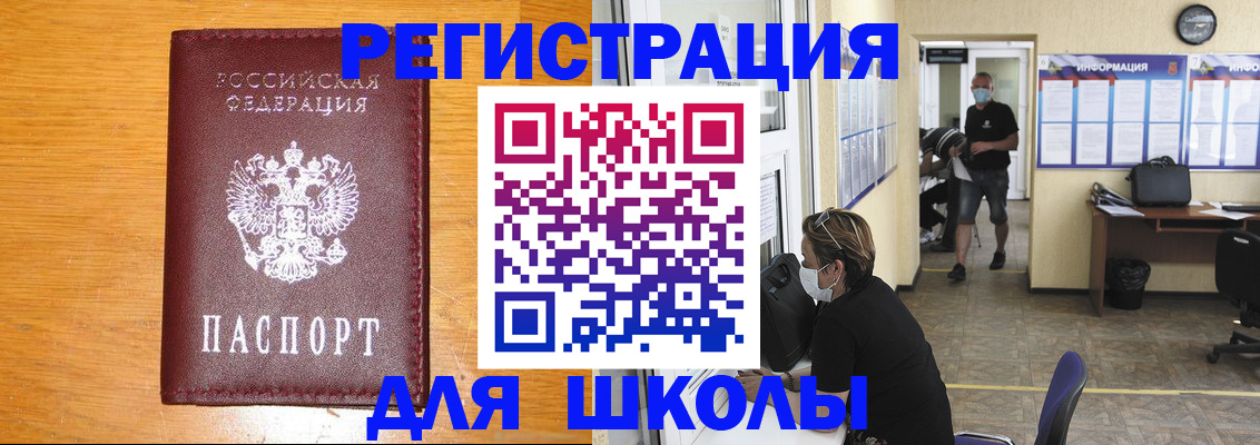 миграционный учет в Агиделе