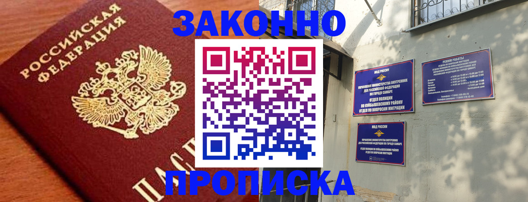 прописка иностранных граждан в Агиделе