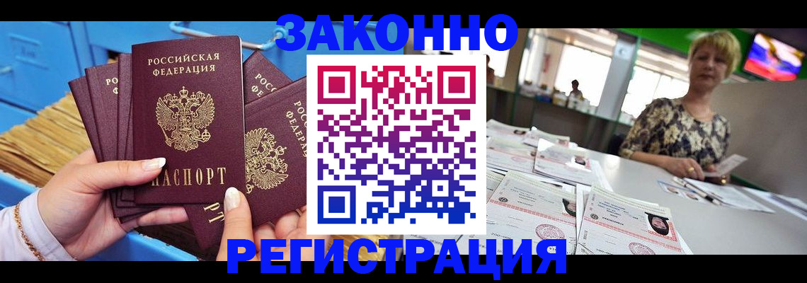 прописка для военкомата в Агиделе